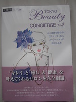 ★TOKYO Beauty CONCIERGE ★