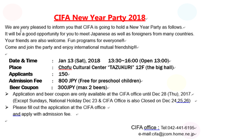 「CIFA NEW YEAR PARTY 2018」開催します