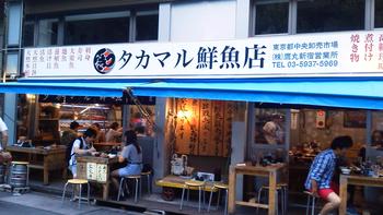 「伊豆諸島 海鮮　お試しレストラン」開店準備中！