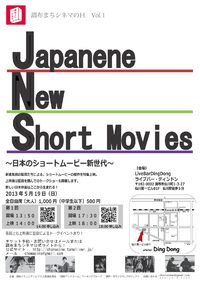 Japanene　new  short  movies