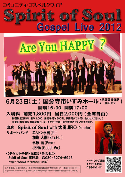Live 2012 “Are You HAPPY？”