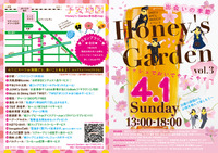 八王子駅南口の人気イベント Honeys Garden 3