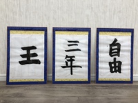 初授業