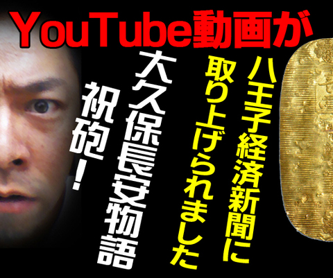 YouTube動画が八王子経済新聞に取り上げられました！東京都八王子市・肌着・洋服・高齢者・シニア