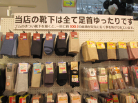 ゴム無し靴下八王子高齢者（シニア）洋服・肌着専門店・東京・横浜・おばあちゃん・年寄り・母親・８０代・９０・下着・