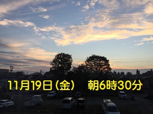 八王子朝空模様・2021.11.19