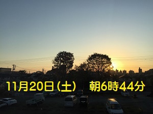 八王子朝空模様・2021.11.20