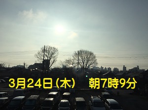 八王子朝空模様・2022.03.24