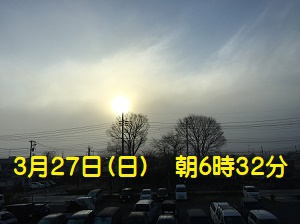 八王子朝空模様・2022.03.27