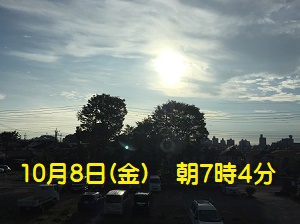 八王子朝空模様・2021.10.08