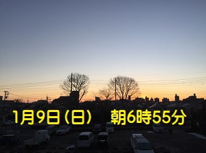 八王子朝空模様・2022.01.09