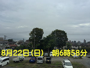 八王子朝空模様・2021.08.22