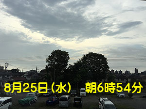 八王子朝空模様・2021.08.25