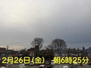 八王子朝空模様・2021.02.26