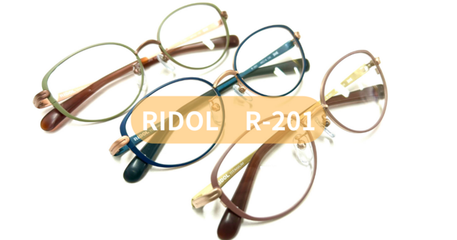 RIDOL・新作『R-201』入荷