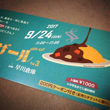 熊本のカレーのイベント【マサラバザール】in早川倉庫
