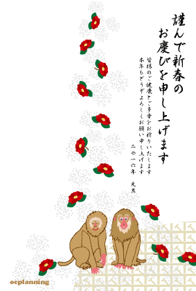 申年の和風モダンなサルのイラスト年賀状テンプレート縦型