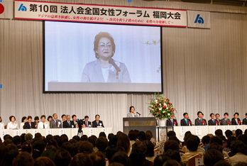 全国女性フォーラム 福岡大会