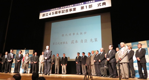 NHKに秋沢さん出演／調布青年会議所創立45周年記念式典