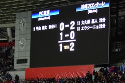 FC東京 天皇杯準々決勝