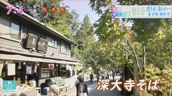 NHK「おはよう日本」で深大寺、神代農場、一休庵、そばまつりを紹介