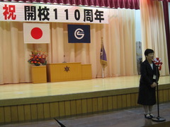 老人クラブ連合会芸能大会／第一小学校開校110周年記念式典