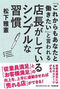 この本いいよ！「トヨタで学んだ「紙1枚！」にまとめる技術」浅田すぐる著