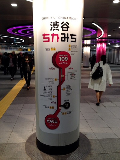 おお～いいね！・・・迷路のような駅だけどわかりやすい表示板で工夫を重ねる東急渋谷駅
