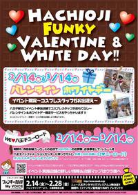 ファンキー加藤映画と地元・八王子の商店会がコラボでバレンタインイベント