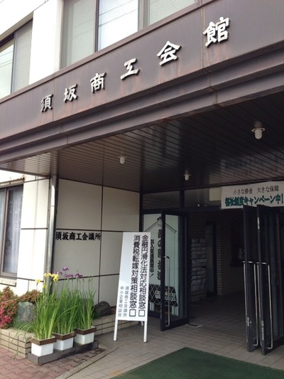 須坂商工会議所にて「相手軸セミナー」を開催致しました