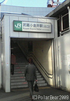 JR武蔵小金井駅北口の高架前の風景☆＝