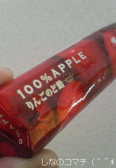 カンロ【100％APPLE りんごのど飴】美味しいです♪