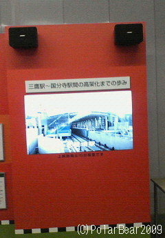 JR武蔵小金井駅改札口にて高架までの歩みのパネル展が☆＝
