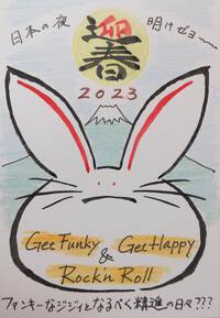 A　HAPPY　NEW　YEAR　！　　　2023