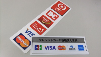 PASMO・Suica・クレジットカード利用OK！