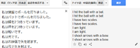 新しいGoogle翻訳は日本語からドイツ語に翻訳が出来る(場合がある)