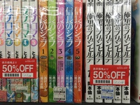 コミック大人買い‼　しかもお買い得♪ 2016/01/18 22:53:24