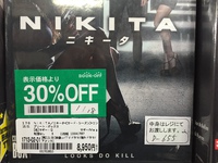 DVDもお買い得です！！ 2016/01/20 21:56:44