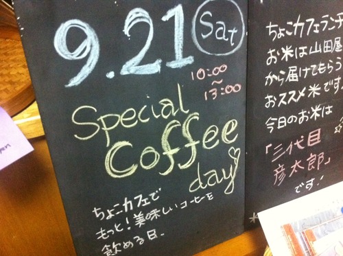special coffee day @ちょこカフェ