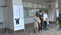 熊本地震 募金活動
