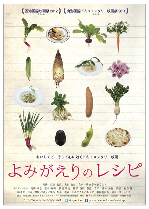 柴崎で山形ＶＳ調布のおいしい野菜料理が登場～！