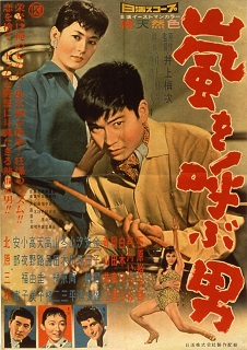 映画のまち調布」ニュース:5月28日開催 日活スターシネマ