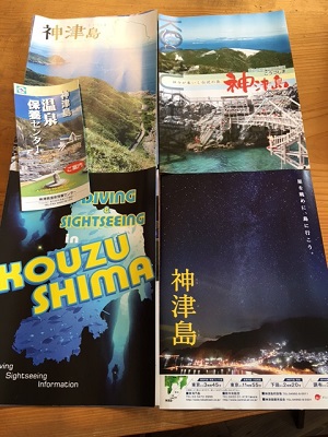 伊豆七島：神津島サポーター店