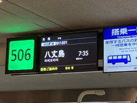 ５．０４～６　GW八丈島３日間