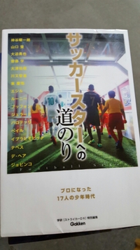 FC東京のMF東慶悟選手のルーツ 2017/01/23 21:17:40