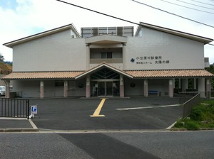 離島医療の理想像 －小笠原村診療所－