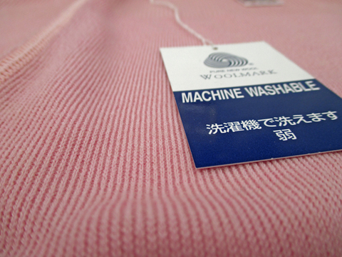 東京都八王子市高齢者・洋服・スラックス・カーディガン・セーター・肌着・下着・ウールの肌着・毛糸のパンツ・