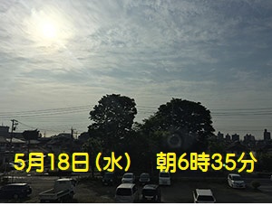 八王子朝空模様・2022.05.18