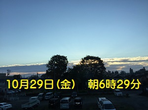 八王子朝空模様・2021.10.29