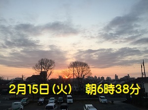 八王子朝空模様・2022.02.15